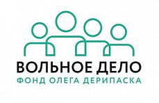 19-21 мая - фонд Олега Дерипаски «Вольное Дело» проведет в мае первый Иркутский международный книжный фестиваль